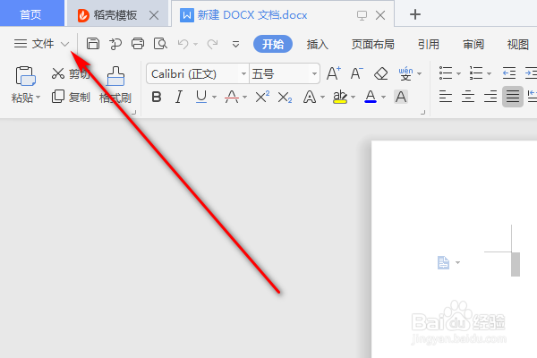 DOCX 文档中的换行符在文档的哪里