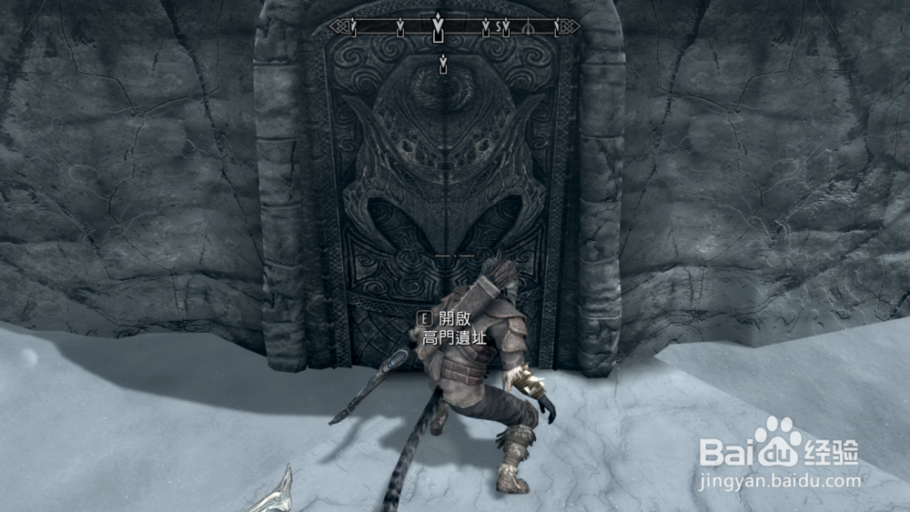 上古卷轴5在高门遗址找到力量之源任务