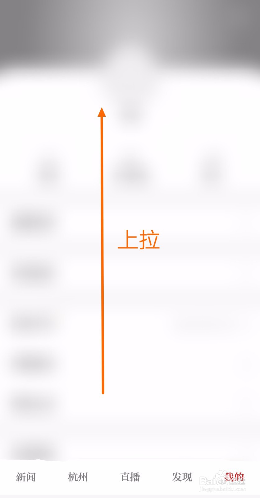 怎样打开浙江新闻的地方新闻推送