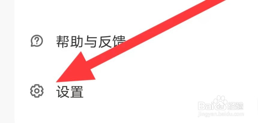 荔枝如何查看隐私设置
