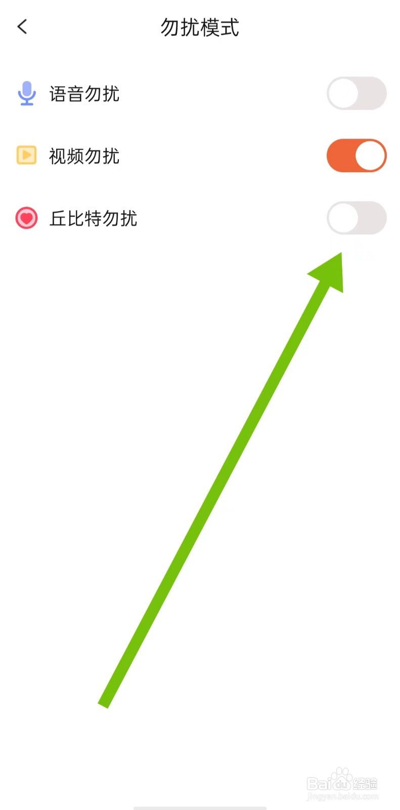 在哪里开启附近荷缘交友软件丘比特勿扰