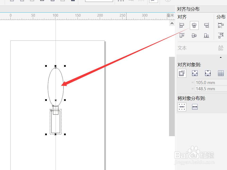 CDR怎样画餐具三件套