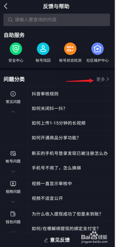 抖音橱窗被封怎么解除
