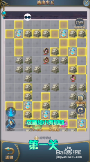 《斗罗大陆》逃出生天攻略