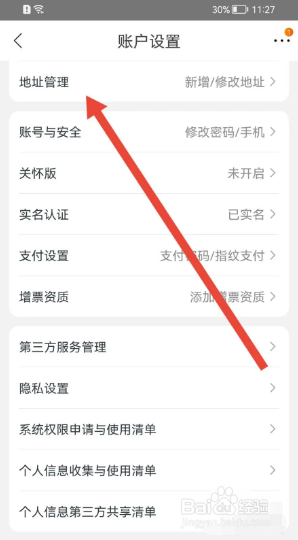 苏宁易购怎么新增自提地址
