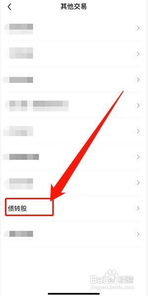 东方财富转债如何转为股票