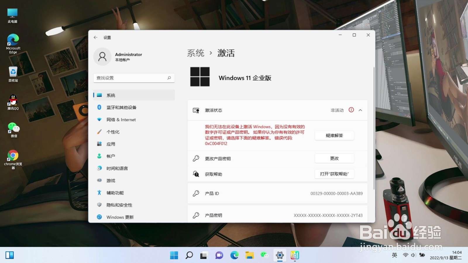 win11激活密钥（永久激活）如何激活系统