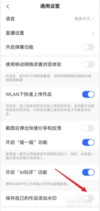 快手自己的作品怎么去水印