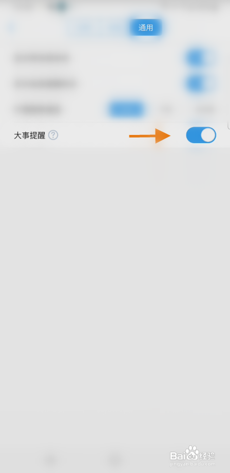国泰君安君弘APP关闭大事推送提醒怎样操作