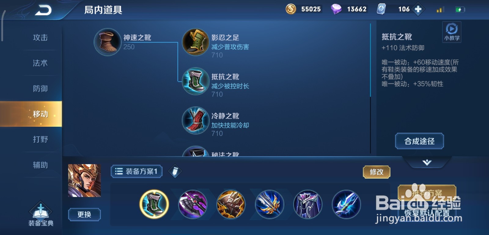 王者荣耀杨戬出装攻略