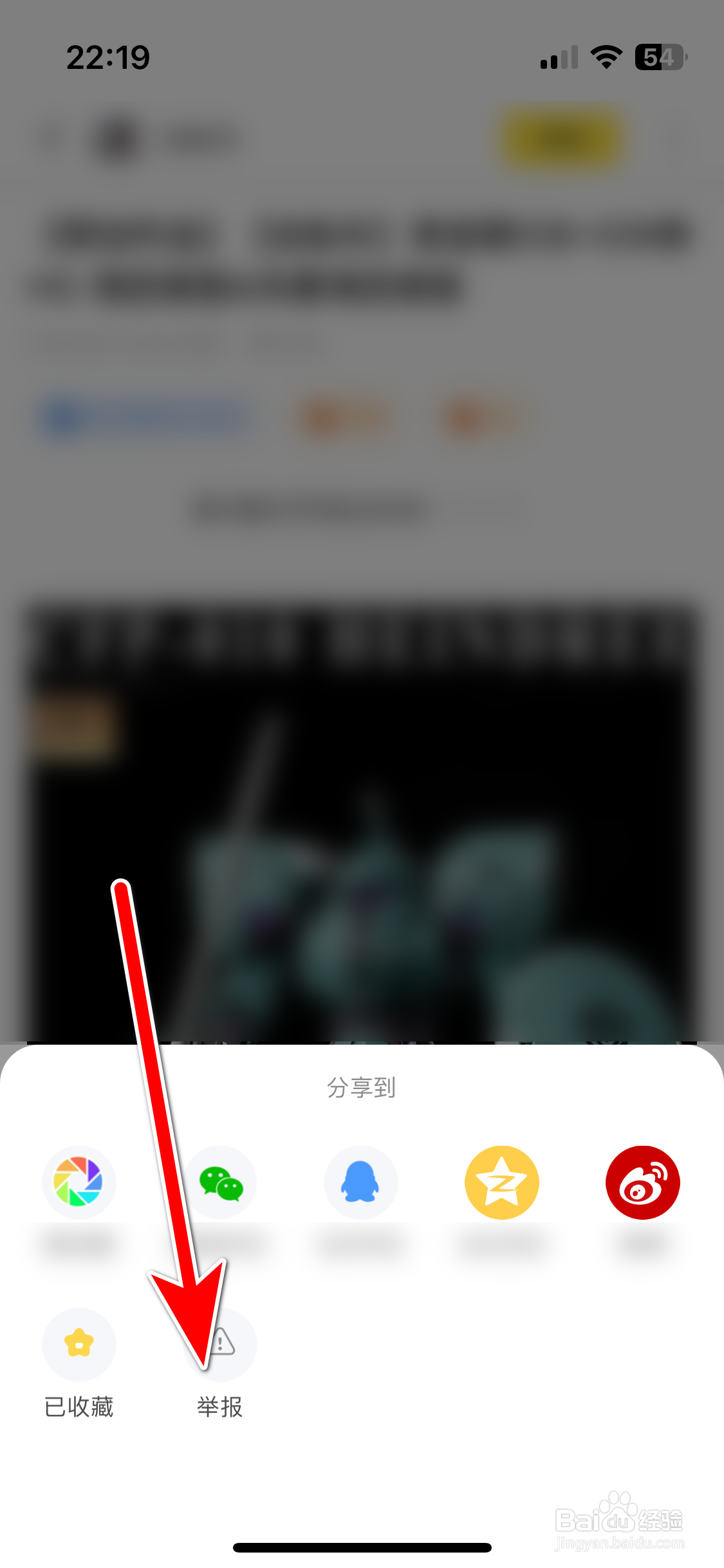 78动漫如何举报帖子存在违规内容