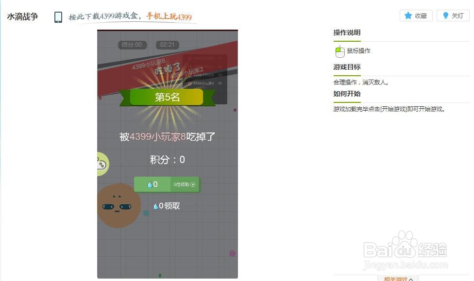 完成拼图小游戏玩法