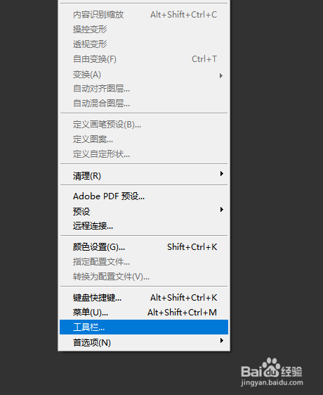 如何禁止ps工具栏上的工具提示显示