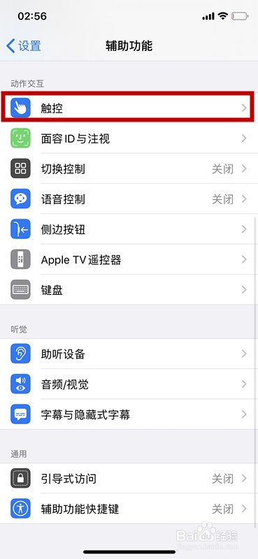 苹果锁屏键失灵了应该怎么办