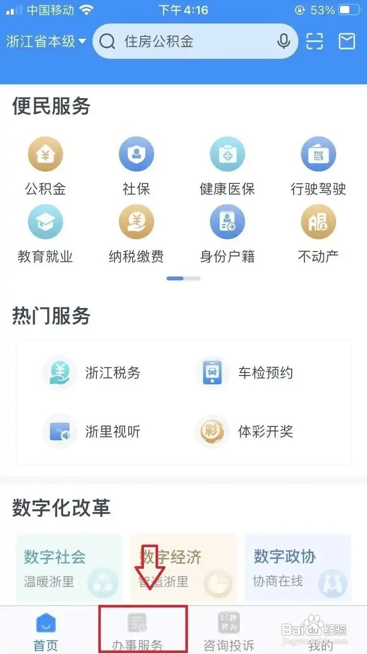 怎么查固定电话是哪个公司的