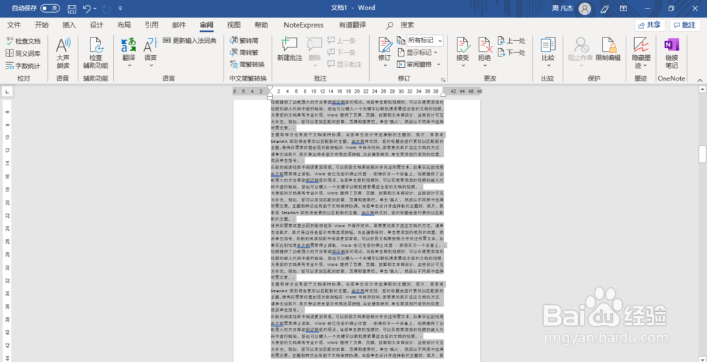 怎么删除Word文档的某一页