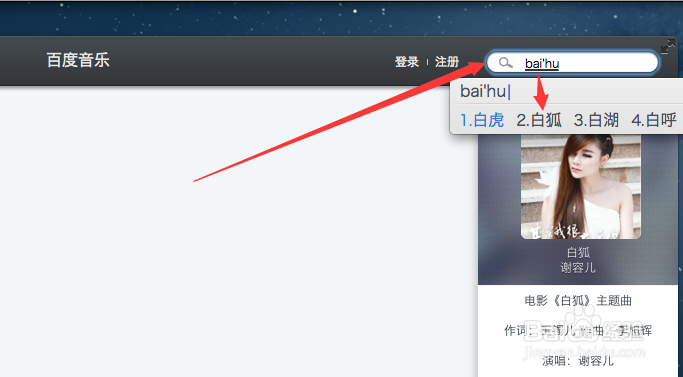 苹果系统教程：[5]怎么听音乐