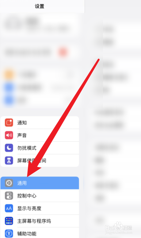苹果手机正在验证更新卡住了怎么办