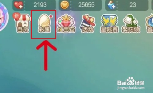 奥比岛眼罩怎么获得