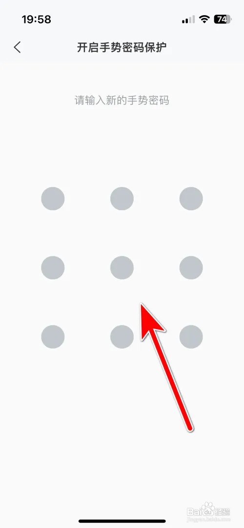 139邮箱手势密码保护如何开启