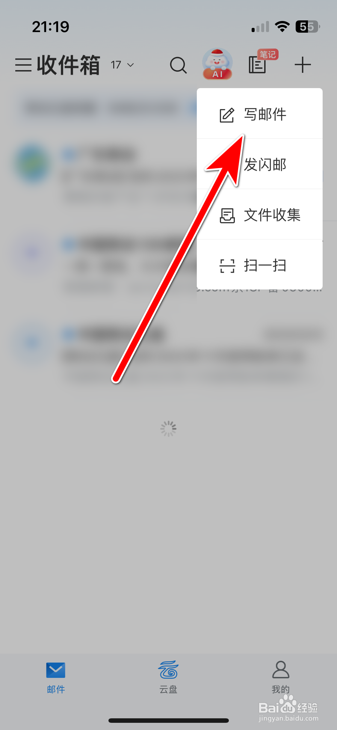139邮箱如何写邮件