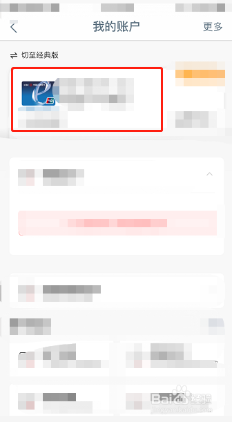 中国工商银行手机银行怎么设置当面收款