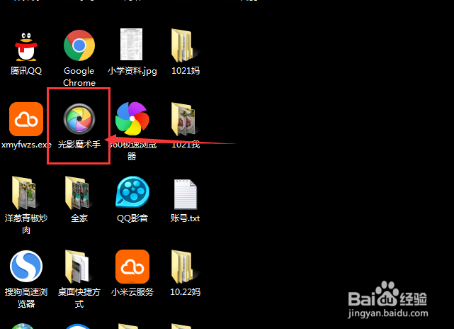 怎样用光影魔术手批量调整图片大小？