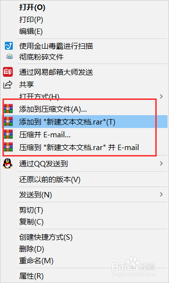 RAR如何设置右键菜单折叠和展开效果