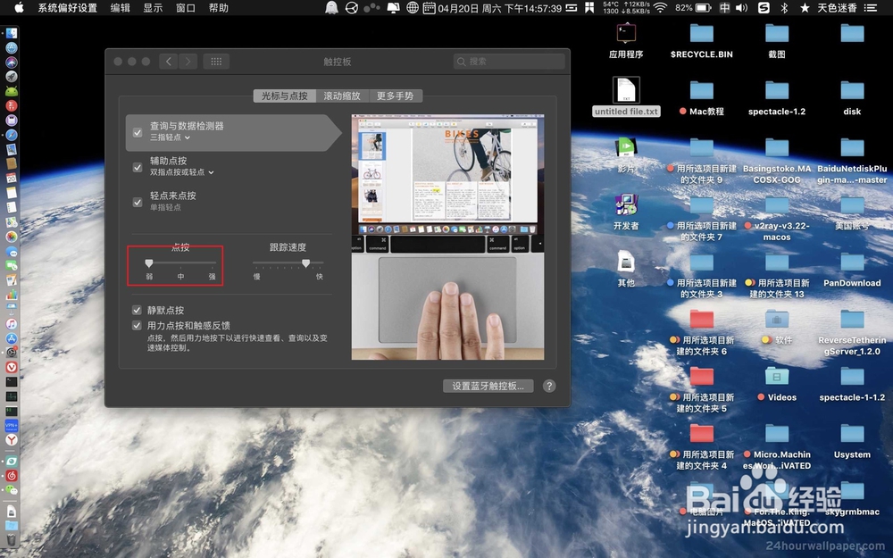 苹果笔记本mac触控板如何轻触就可以当左键?