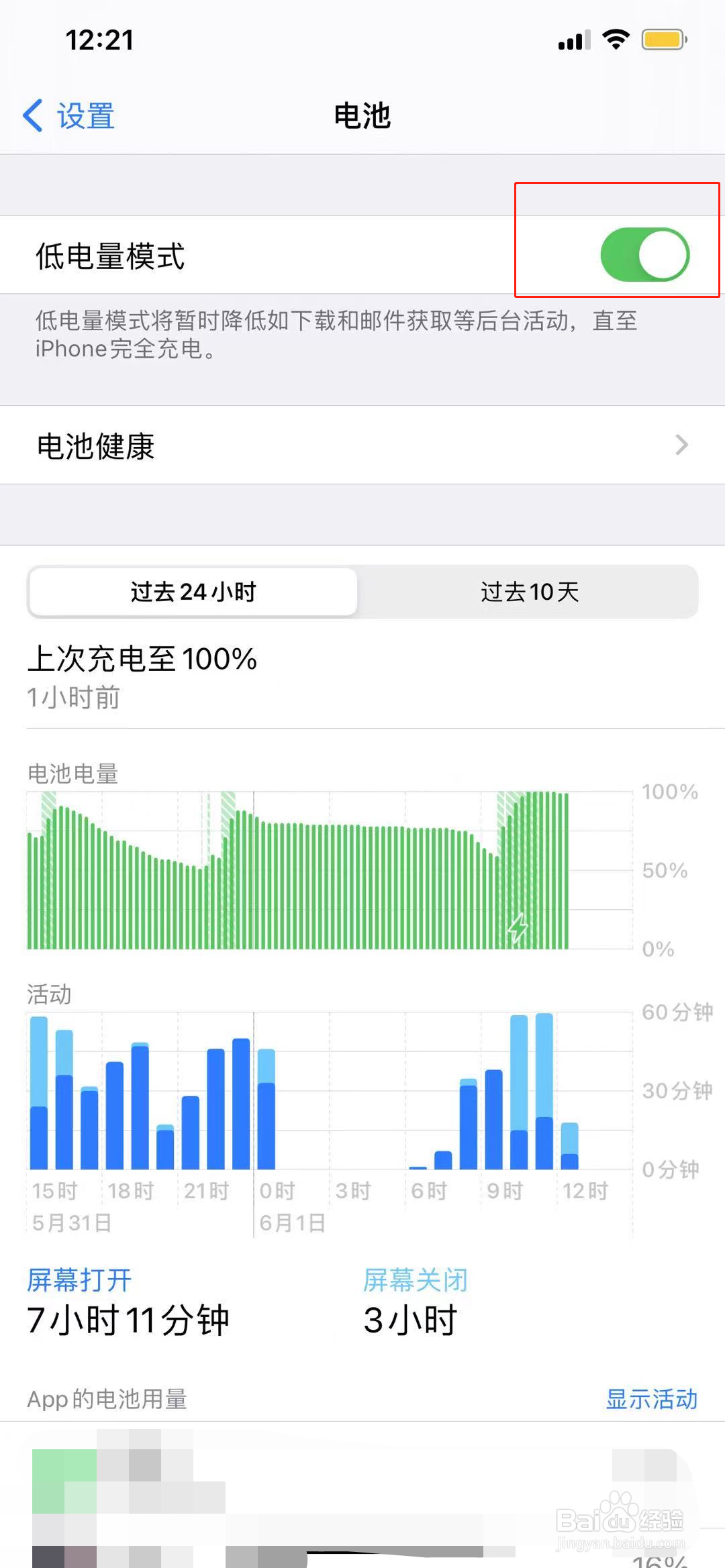 苹果手机太烫了是什么原因呢