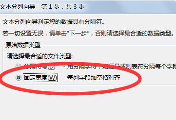 如何将word的中的内容粘贴到表格中