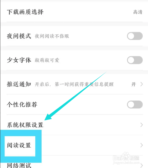 飒漫画虚拟按键怎么隐藏