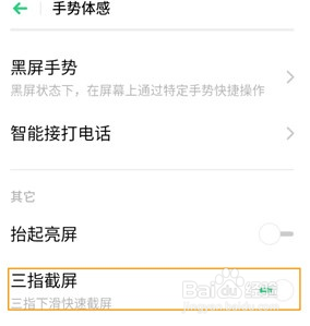 oppoa72手机怎么截屏