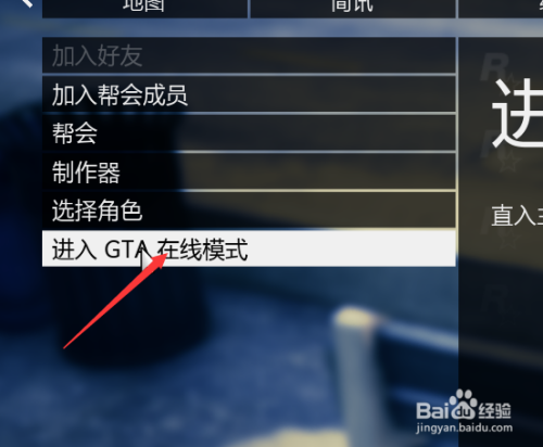 Gta5地图全开最快方法 百度经验