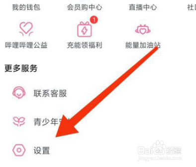 哔哩哔哩截屏分享怎么关闭