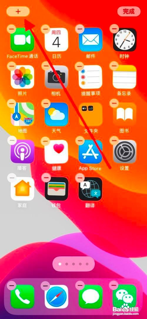 iPhone11手机怎么添加电池小组件