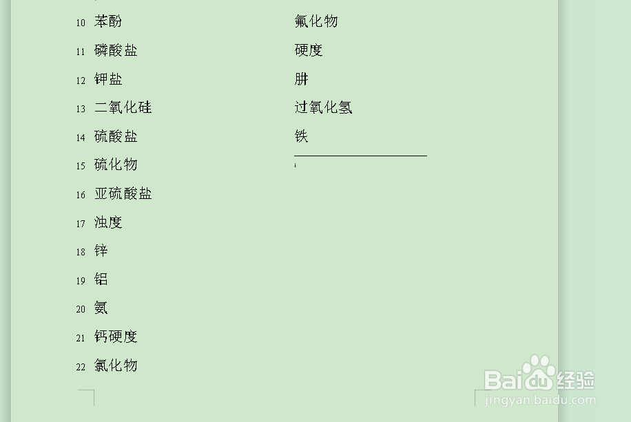 如何在word当中插入尾注
