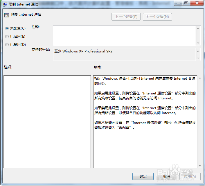 无lntemet访问权限怎么解决