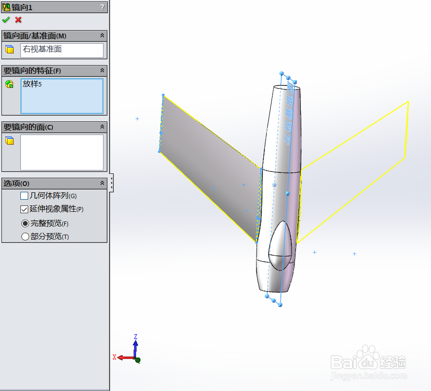 SolidWorks如何画飞机
