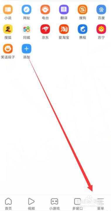 搜狗浏览器如何设置快捷翻页模式