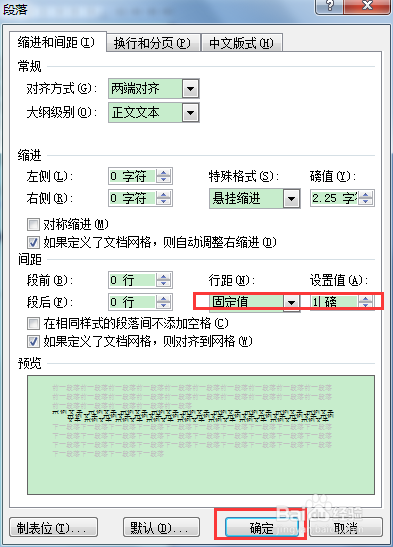 word里面教你删除空白页的六种方法