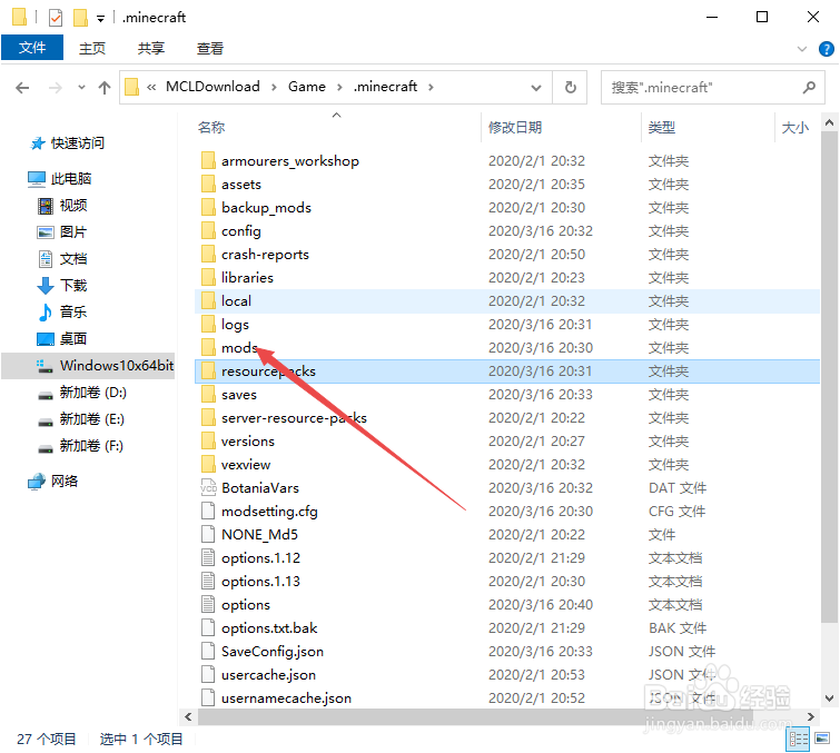 如何获取minecraft模组