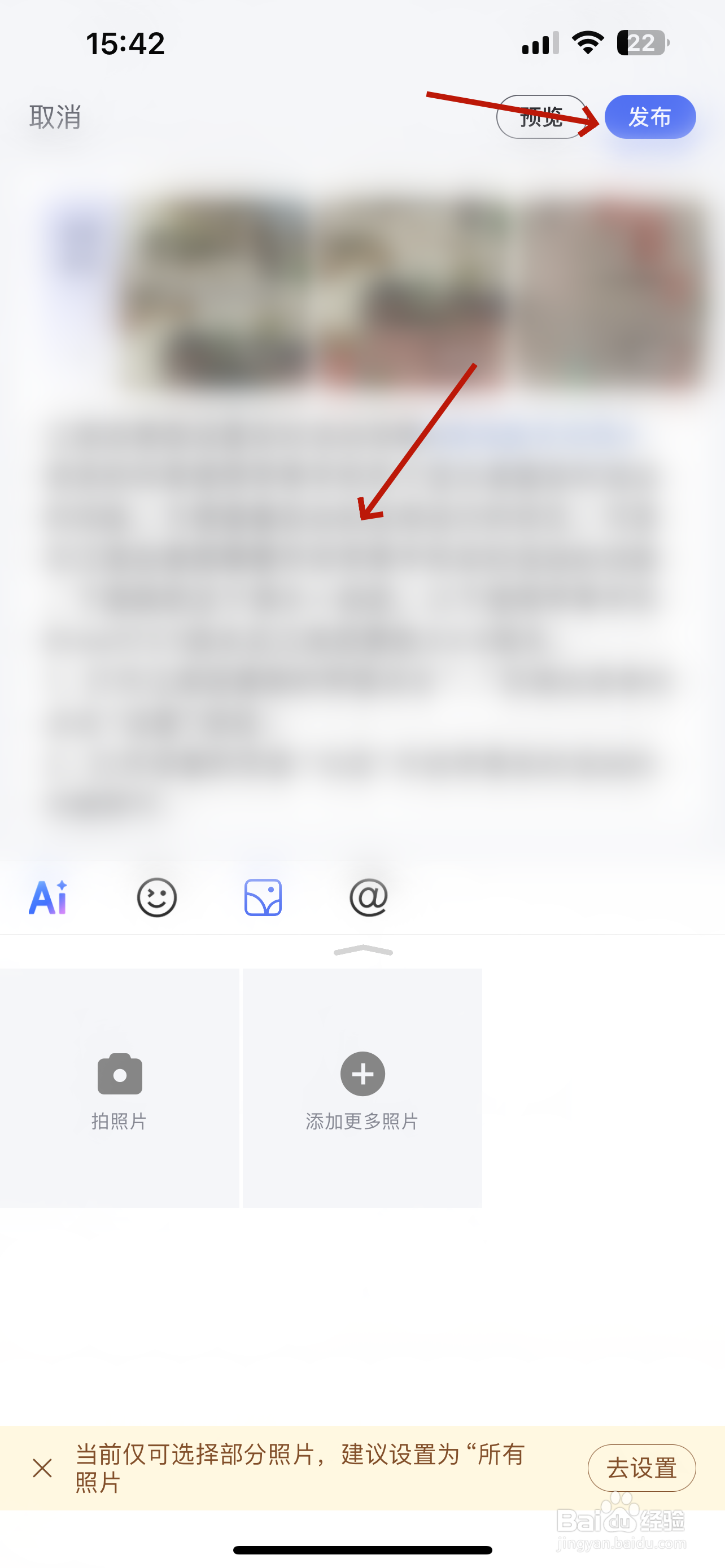 在百度发布的动态内容怎么修改