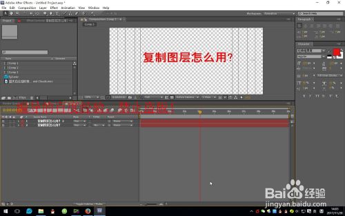 ae里怎么复制图层
