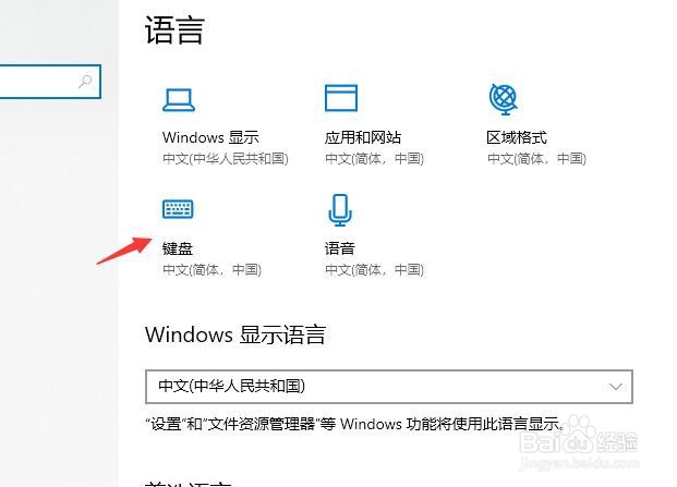 win10输入法输入框不见了
