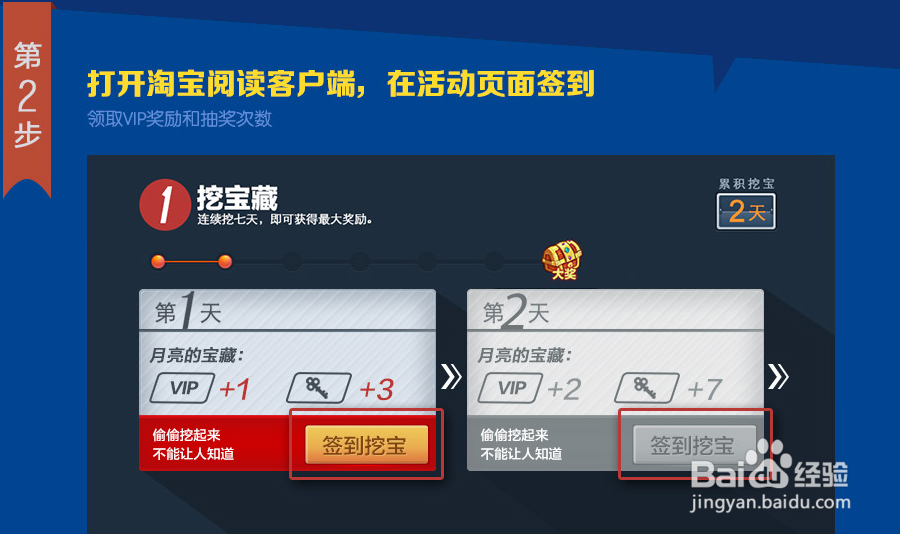 淘宝上怎么参与中秋挖宝