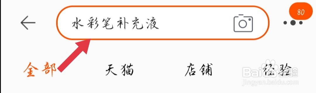 水彩笔没墨了怎么办