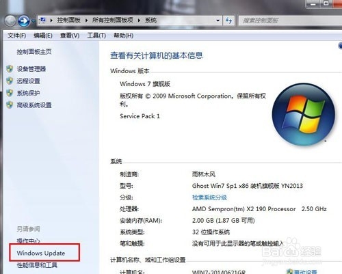 如何关闭Windows自动更新功能