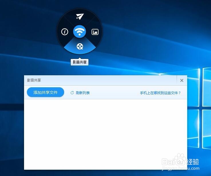 小度WiFi里的影音共享怎么用