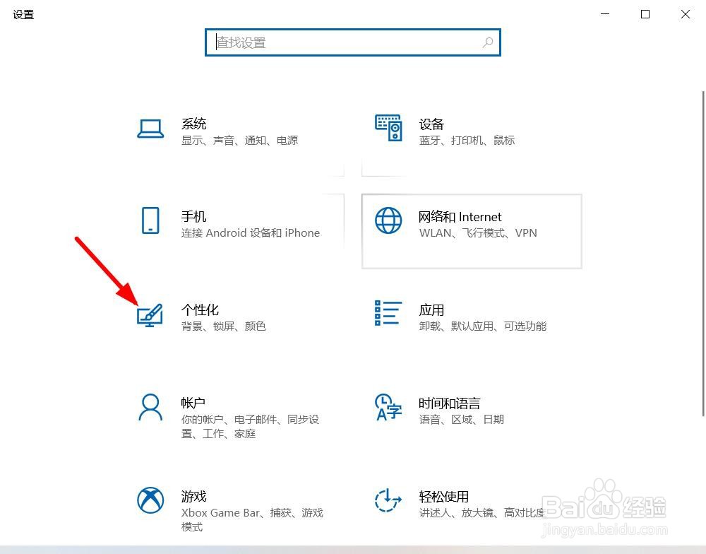 Windows10系统怎么设置为黑色主题#校园分享#